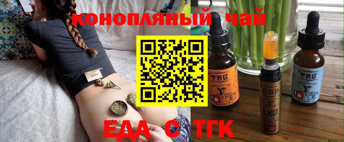 Холмск  Cannafood марихуана  Вход с VPN 