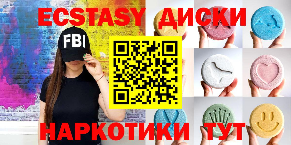 Холмск  Ecstasy XTC  Вход с VPN  ЭКСТАЗИ MDMA 