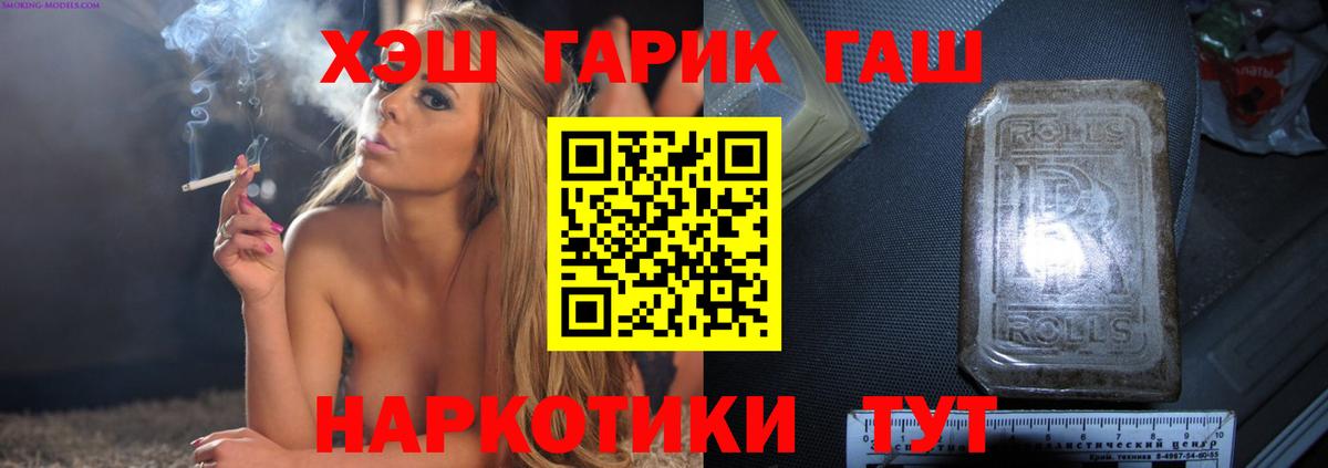 ГАШИШ 40% ТГК  ГАШИШ 40% ТГК  Холмск  Вход с VPN 