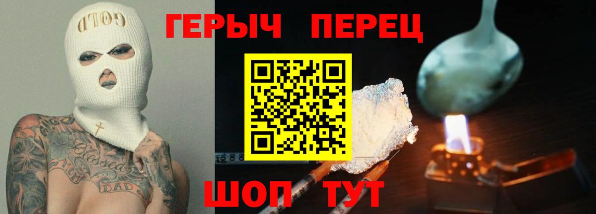 Героин афганец  Вход с VPN  Холмск 