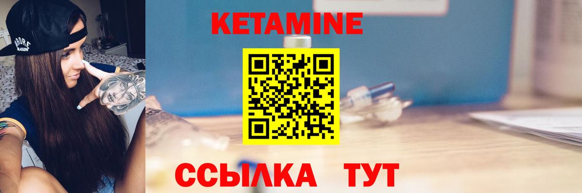 КЕТАМИН ketamine  Вход с VPN  Кетамин VHQ  Холмск 