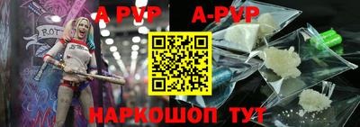 ALPHA-PVP Краснокаменск