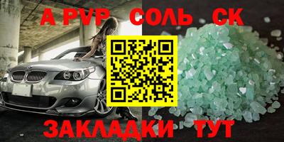 ALPHA-PVP Краснокаменск