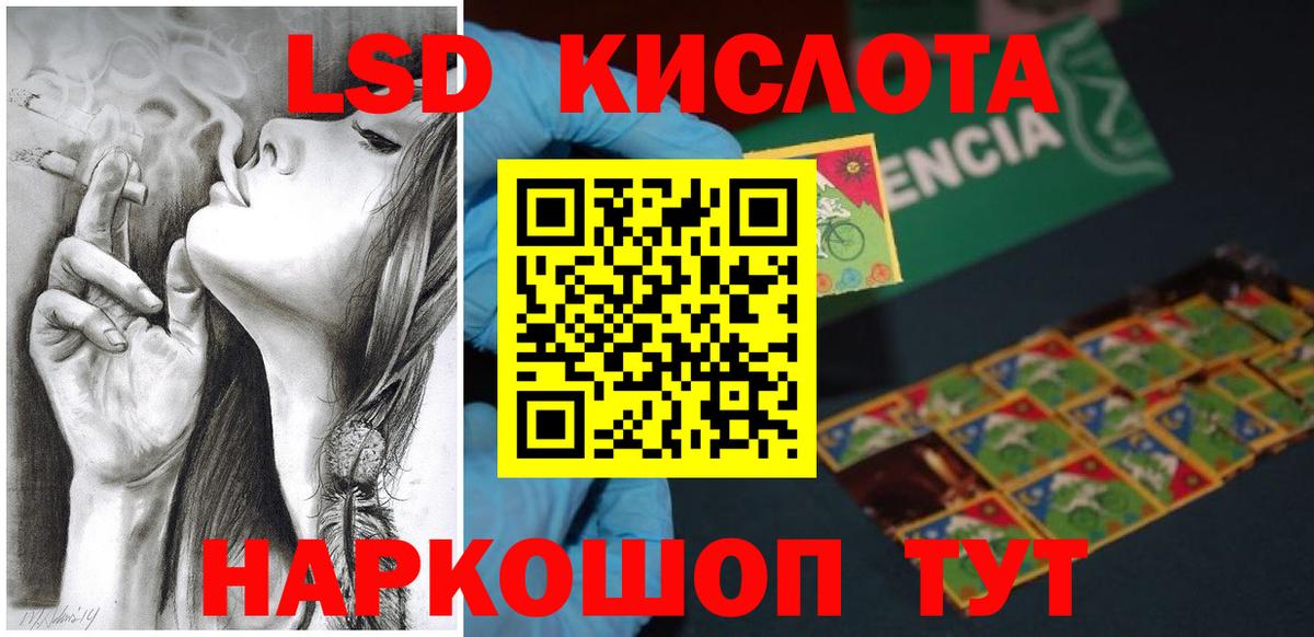 LSD-25 экстази ecstasy Холмск