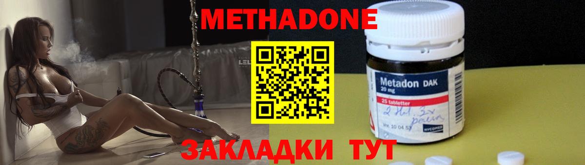 МЕТАДОН белоснежный  Вход с VPN  Холмск  МЕТАДОН кристалл 