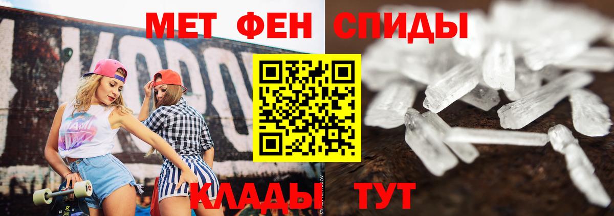 Холмск  МЕТАМФЕТАМИН Декстрометамфетамин 99.9%  Вход с VPN 